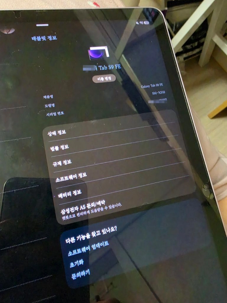 갤럭시 탭9 fe 이미지