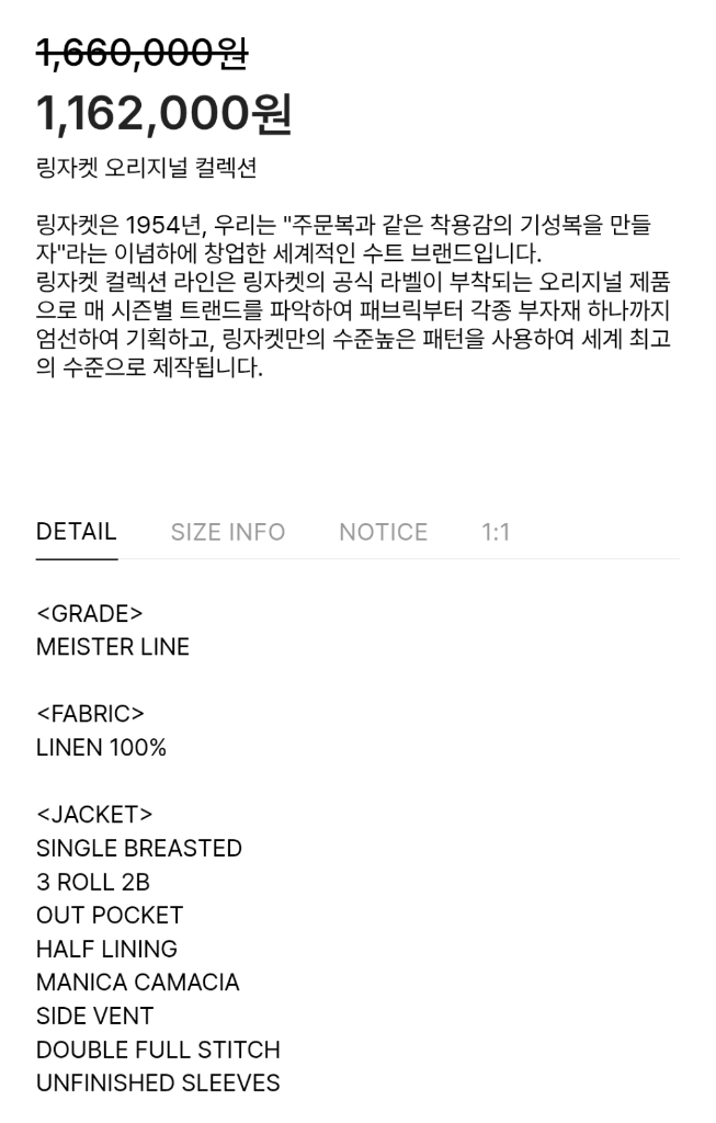 링자켓 베이지브라운 린넨 자켓 52 이미지