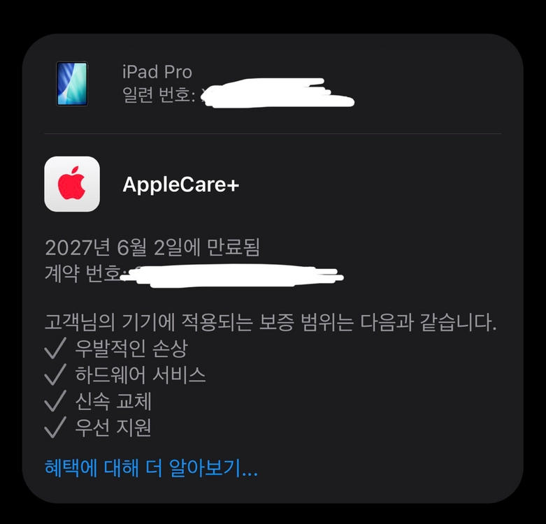 아이패드프로 M4 11인치 512g 셀룰러 + 애플펜슬 + 정품케이스 + 애케플 이미지