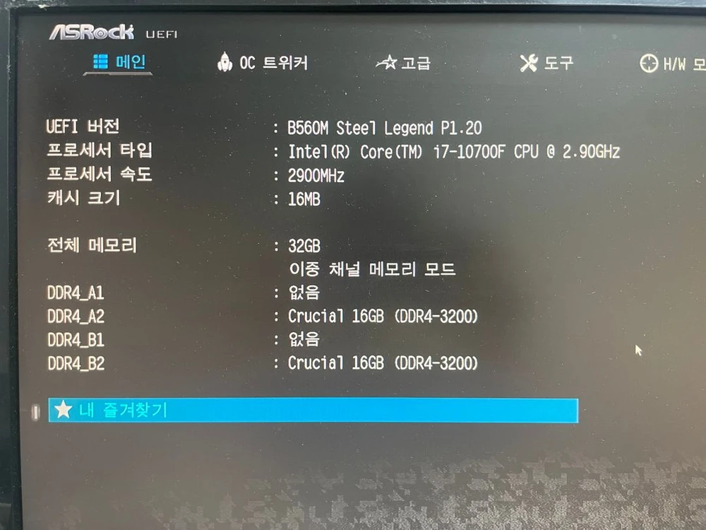 10700F + B560B + 쿨러 일괄 판매합니다. 이미지