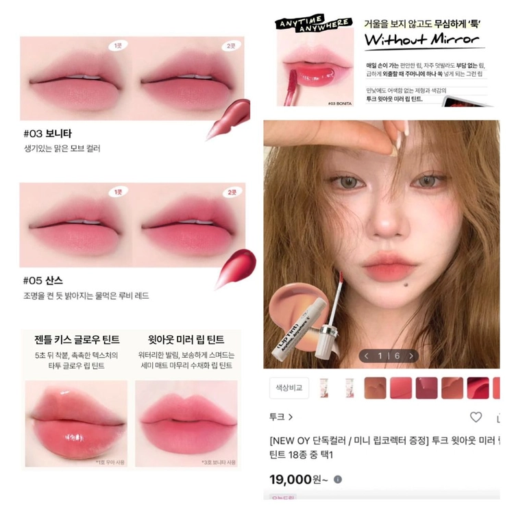 단종) 웨이크메이크 하이핑크블러링 + 투크 윗아웃 미러 틴트 산스 보니타 퓌 푸딩팟 라이크 겨쿨 섀도우 이미지