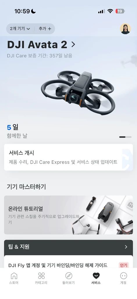 dji 아바타2 드론 풀세트 판매합니다! 이미지