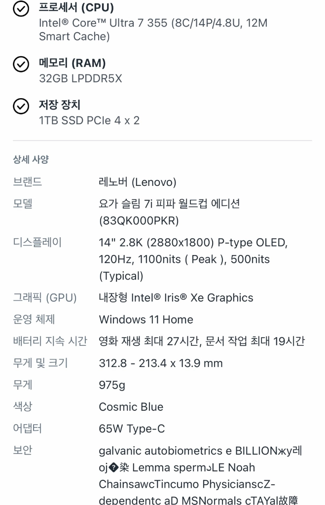 [미개봉] 레노버 요가 슬림 7i Ultra 7 355 / 32GB / 1TB / 975g / OLED 터치 이미지