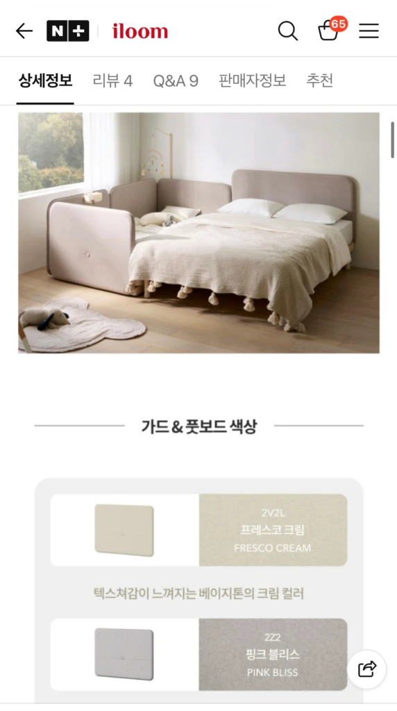 일룸 쿠시노 코지 침대 프레임 S (실리콘패브릭) 새상품(설치비포함) 이미지