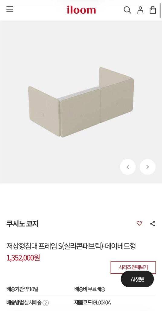 일룸 쿠시노 코지 침대 프레임 S (실리콘패브릭) 새상품(설치비포함) 이미지