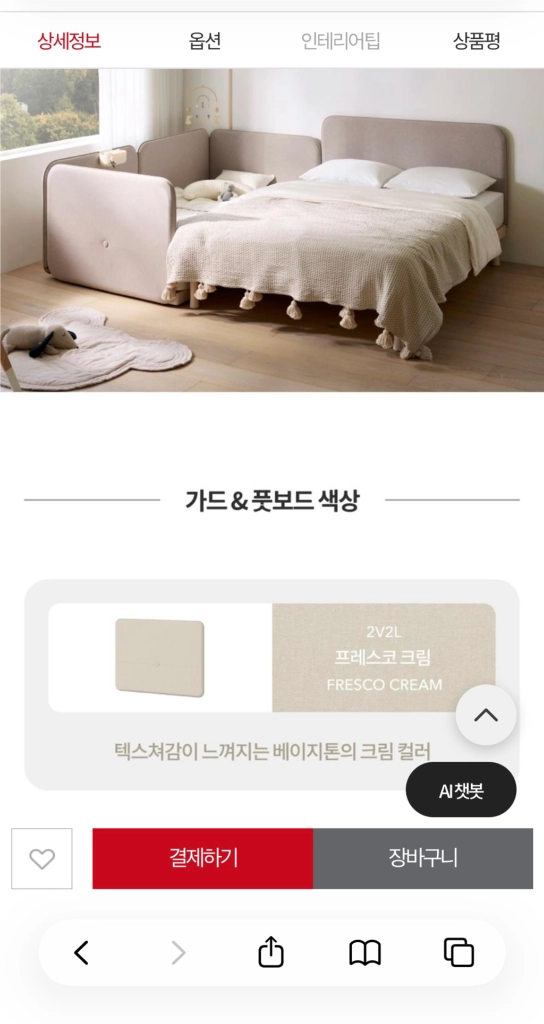 일룸 쿠시노 코지 침대 프레임 S (실리콘패브릭) 새상품(설치비포함) 이미지
