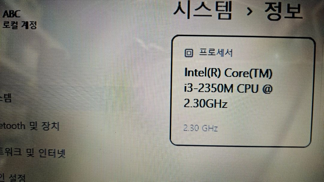 [부품용] 삼성 센스 RV518 15인치 노트북 본체 판매 이미지
