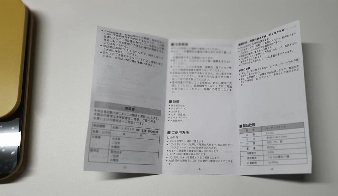 일본 LED 디지털 정밀 주방 저울(새제품) 이미지