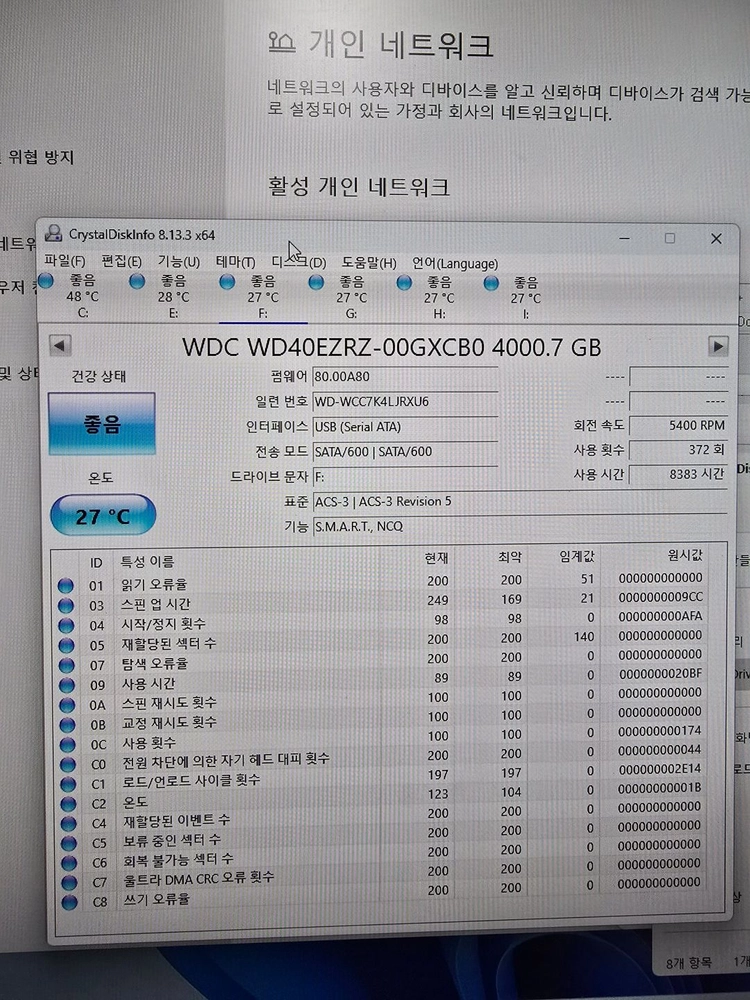 WD/도시바 하드디스크 HDD 4TB,3TB 3테라 4테라_스카이호크 이미지