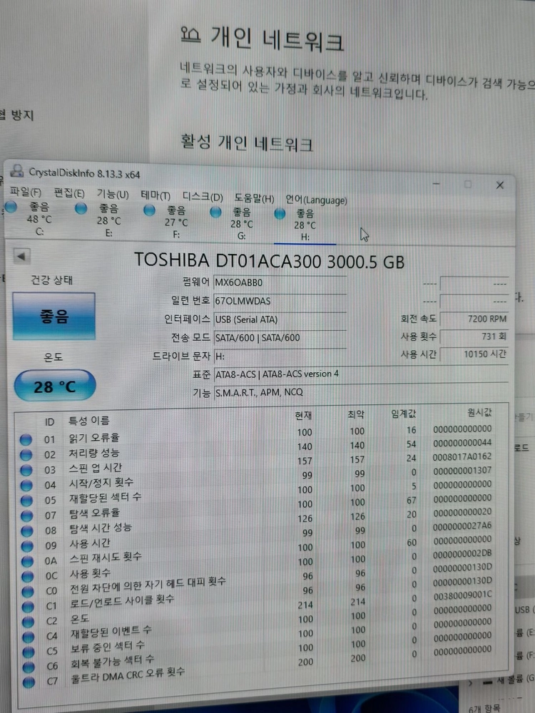 WD/도시바 하드디스크 HDD 4TB,3TB 3테라 4테라_스카이호크 이미지
