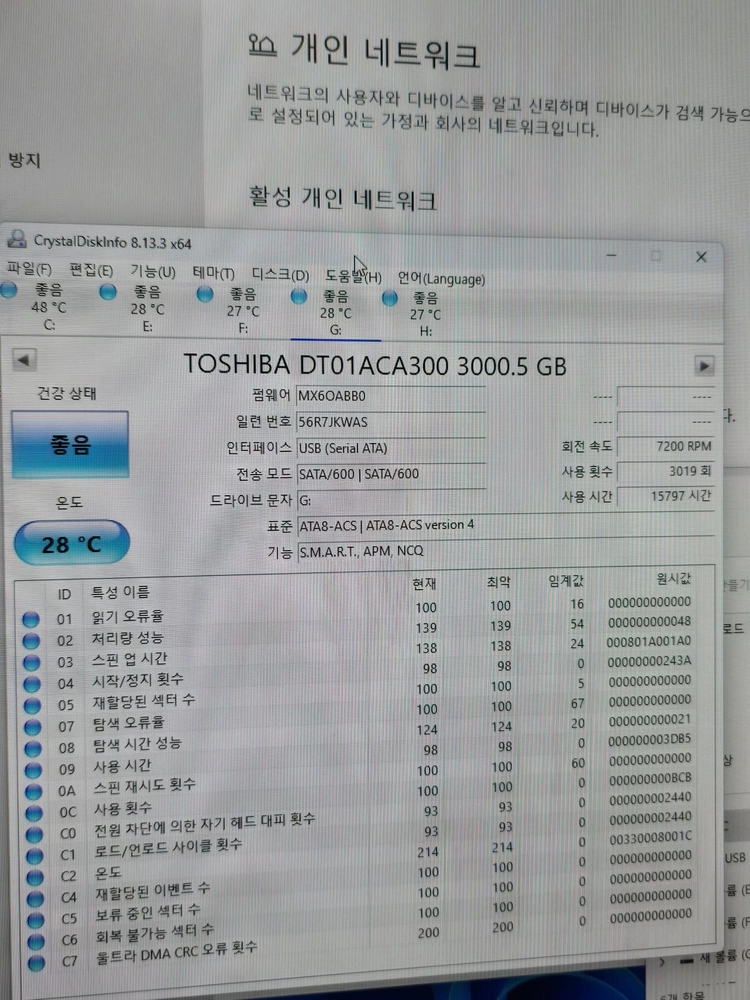 WD/도시바 하드디스크 HDD 4TB,3TB 3테라 4테라_스카이호크 이미지