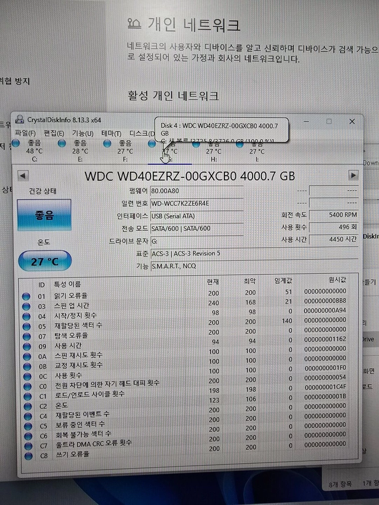 WD/도시바 하드디스크 HDD 4TB,3TB 3테라 4테라_스카이호크 이미지