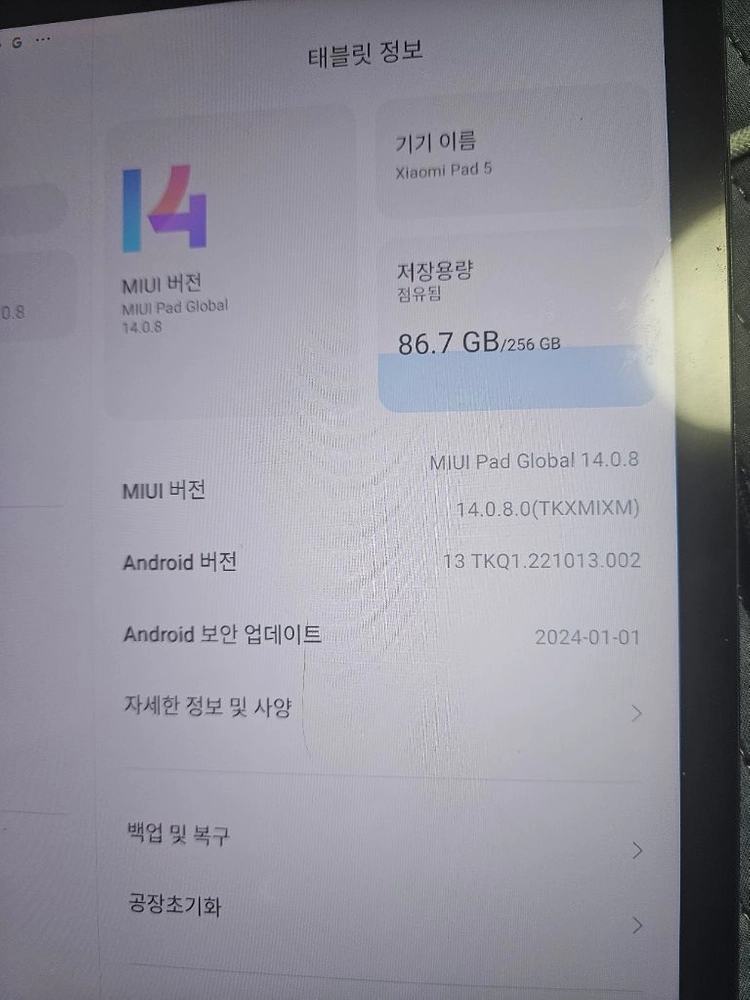 샤오미 미패드5 태블릿 이미지