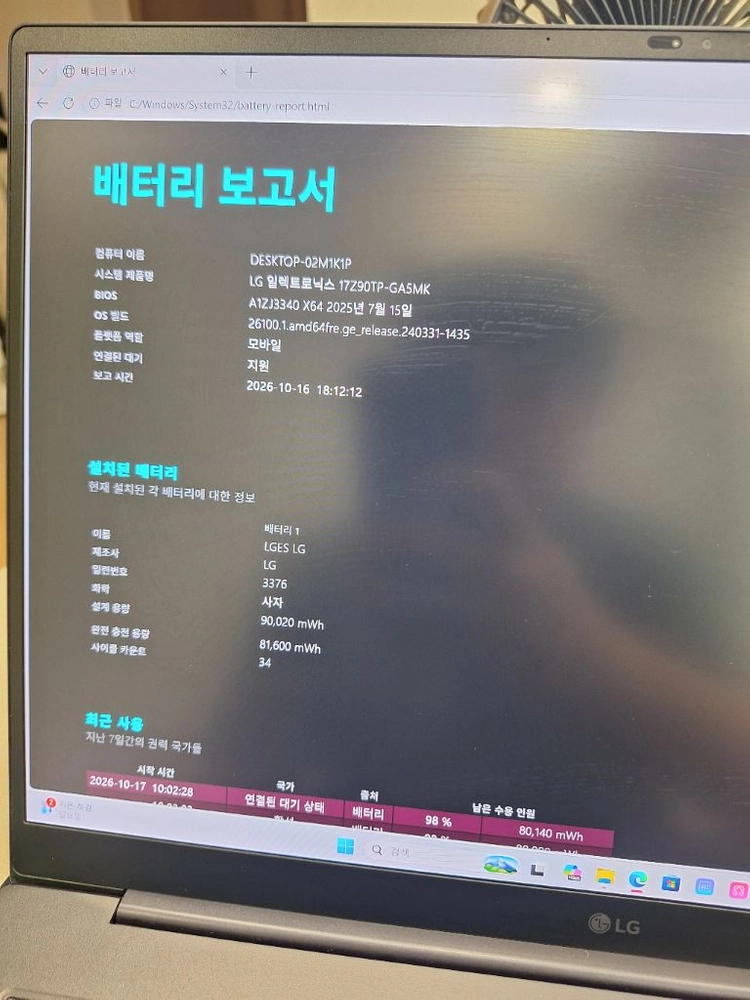 LG 2025 그램 프로17인치 노트북 17Z90TP-GA5MK 이미지
