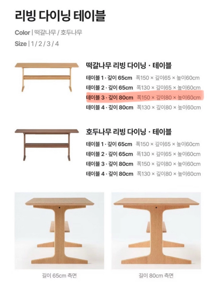 원목 식탁 의자 세트 이미지