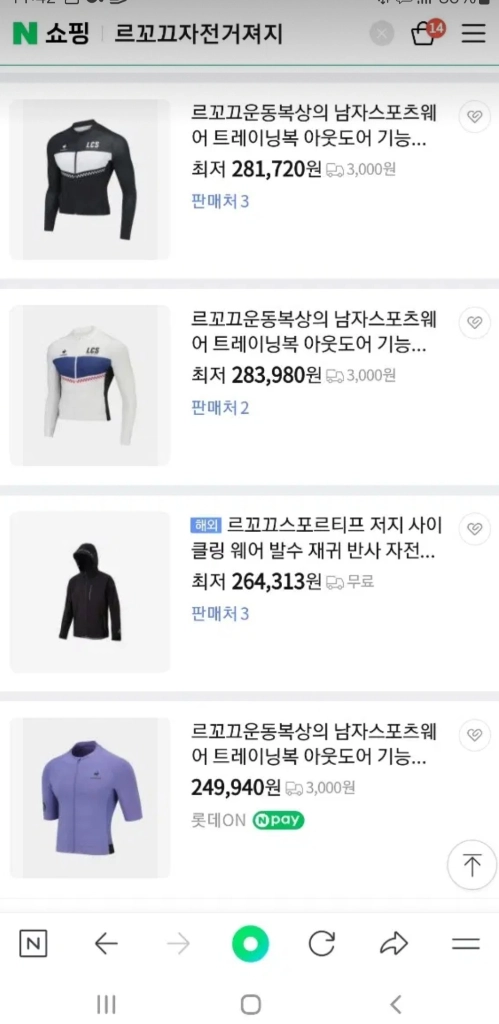 르꼬끄 정품(초겨울용) 자전거져지 L사이즈 100~105호 드라이완료! 이미지