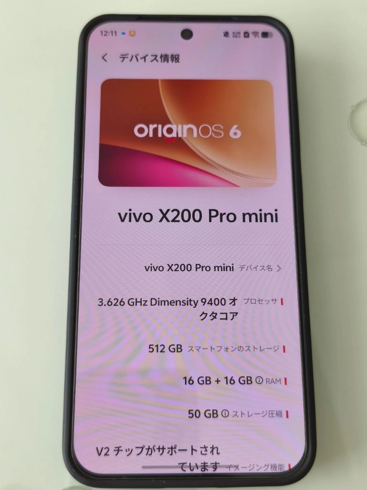 Vivo X200 PRO MINI 16/512gb 블랙 이미지