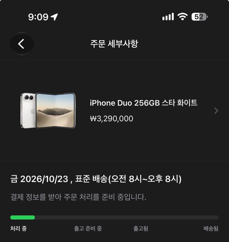 아이폰 듀오 256GB 미개봉 이미지
