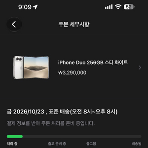 아이폰 듀오 256GB 미개봉 이미지