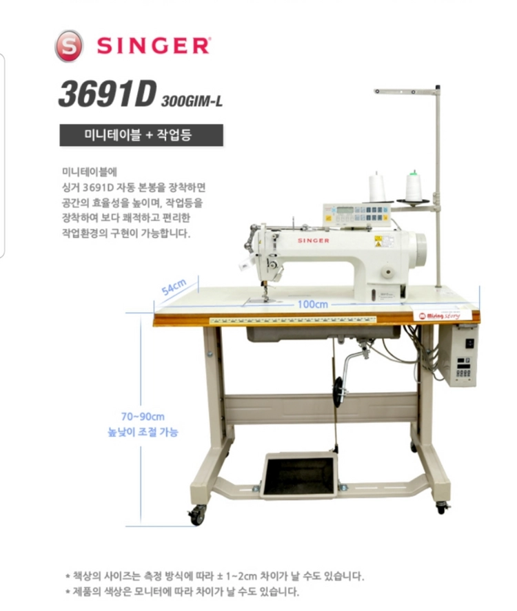 싱거본봉+페가수스오버록+원단+실+부자재 이미지