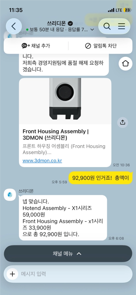 밤부랩 뱀부랩 X1C 카본 3D 프린터 이미지