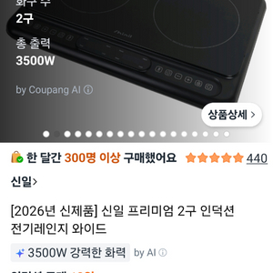 신일 인덕션 이미지