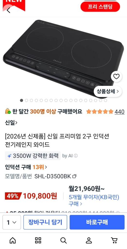 신일 인덕션 이미지