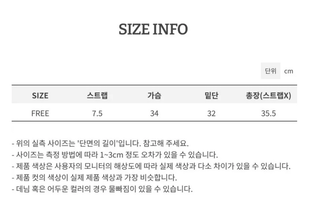 레이스 리본 레이어드 배색 슬리브리스 나시 이미지