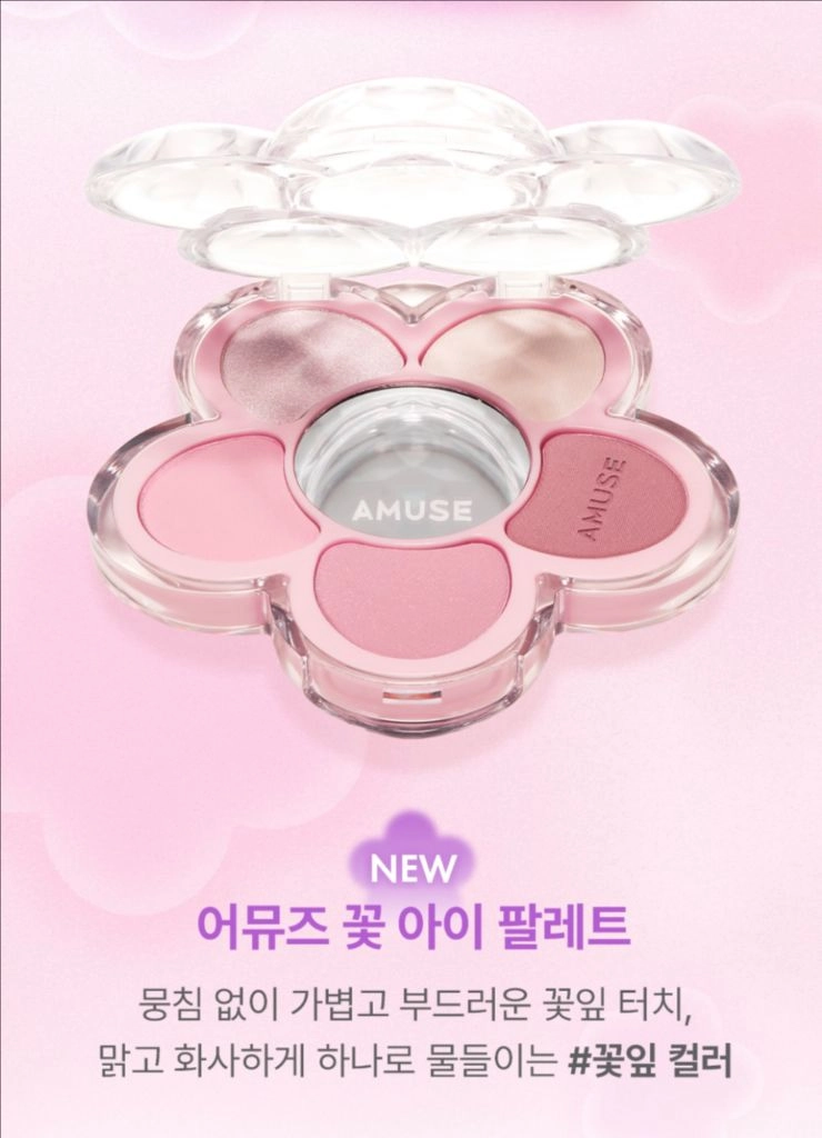 어뮤즈 꽃 아이 팔레트 02 로즈리나 이미지