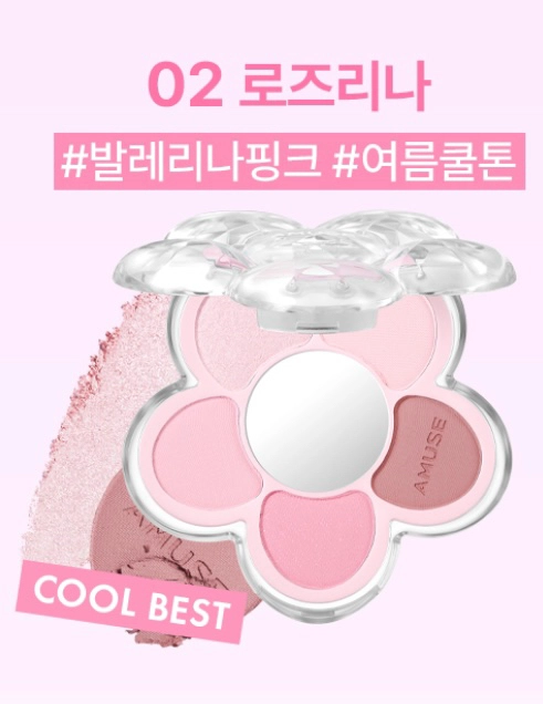 어뮤즈 꽃 아이 팔레트 02 로즈리나 이미지