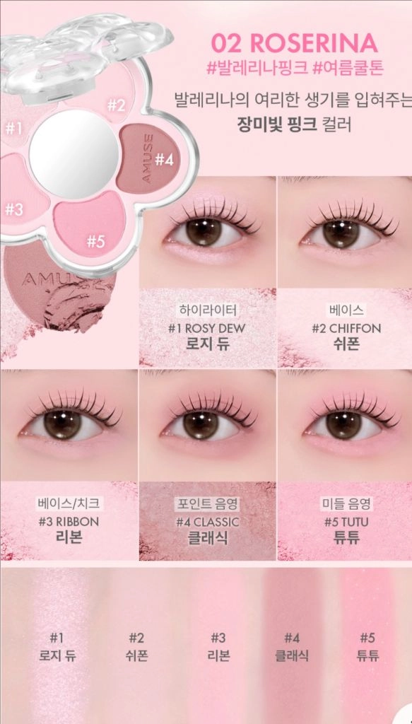 어뮤즈 꽃 아이 팔레트 02 로즈리나 이미지