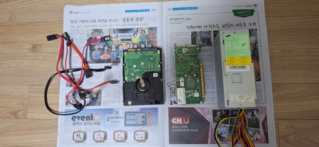 하드디스크 1TB GT520 그래픽카드 및 기타 부품 이미지