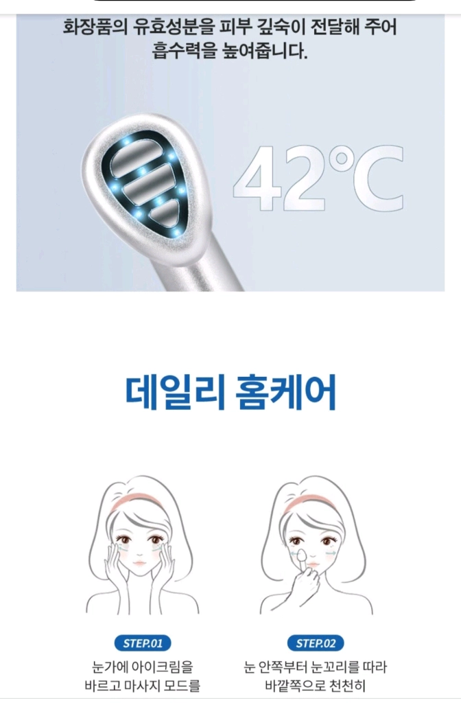 미용기기2종)리버스 쿨마스터 갈바닉고주파,씨앤케어 EMS 온열진동 마사지기 이미지