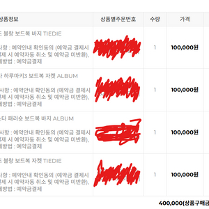 마운틴락스타 예약 양도 이미지