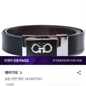 페라가모 더블간치니 스퀘어버클 슬림 양면 벨트 이미지