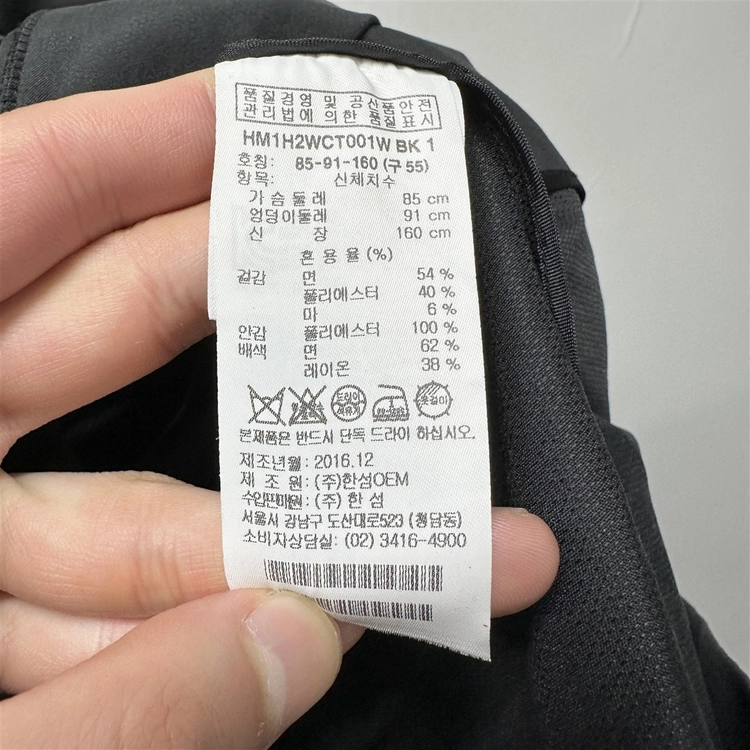 모덴 MOTHAN 한섬 롱 블레이저 코트 벨티드 롱자켓 마이 자켓 정장 클래식 블랙 여성 55 (85) 이미지