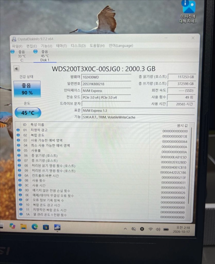 WD BLACK SN750 2TB NVMe SSD 이미지