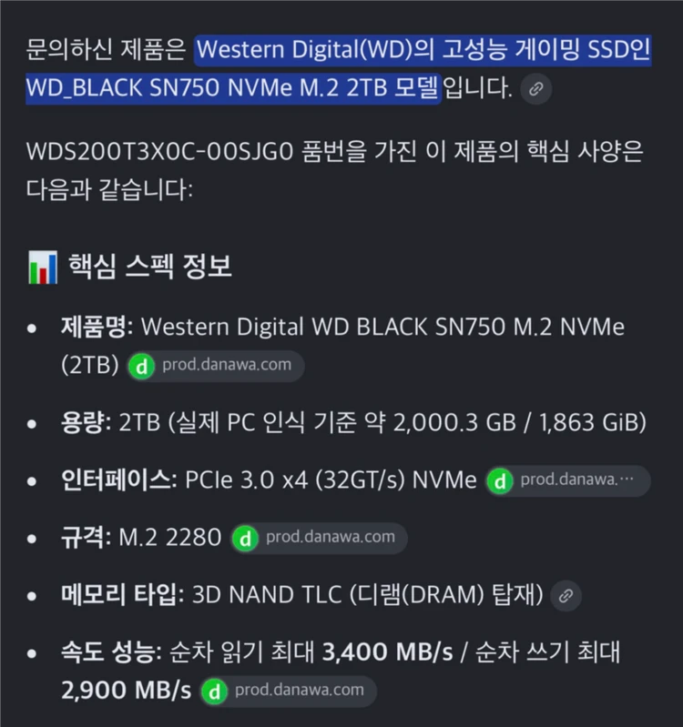 WD BLACK SN750 2TB NVMe SSD 이미지