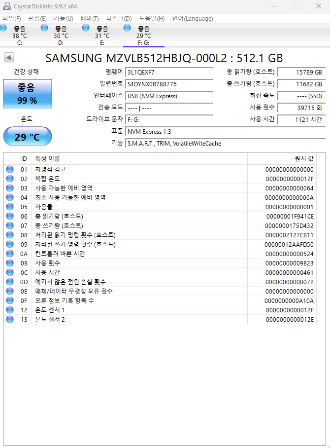 삼성 PM981A M.2 SSD 500GB (2280) 컨디션 좋습니다. 이미지
