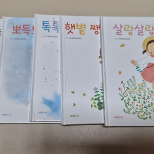 아람 산책시리즈(에가시라 미치코) 이미지