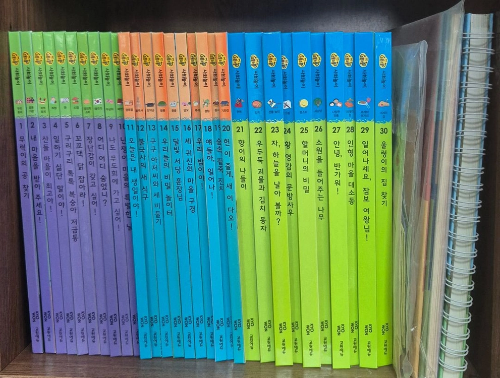교원 조물조물 탐구,자연,사회,역사 놀이 전권 이미지