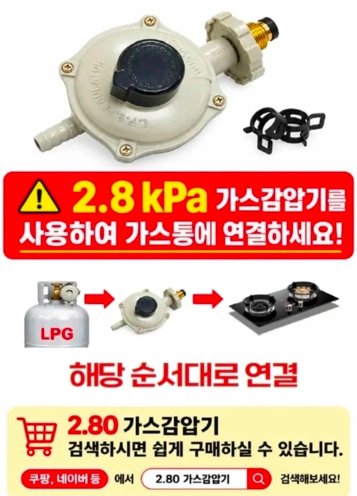 (새상품) 불기둥 가정, 업소용 2구 가스레인지 LPG용 이미지