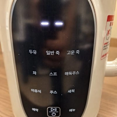 두유제조기 2196 이미지