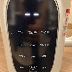 두유제조기 2196 이미지