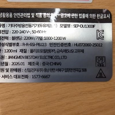 두유제조기 2196 이미지