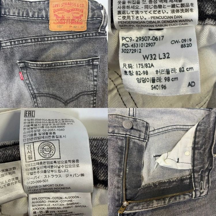 리바이스 502 테이퍼드 블랙 그레이 워싱 데님 팬츠 W32 이미지