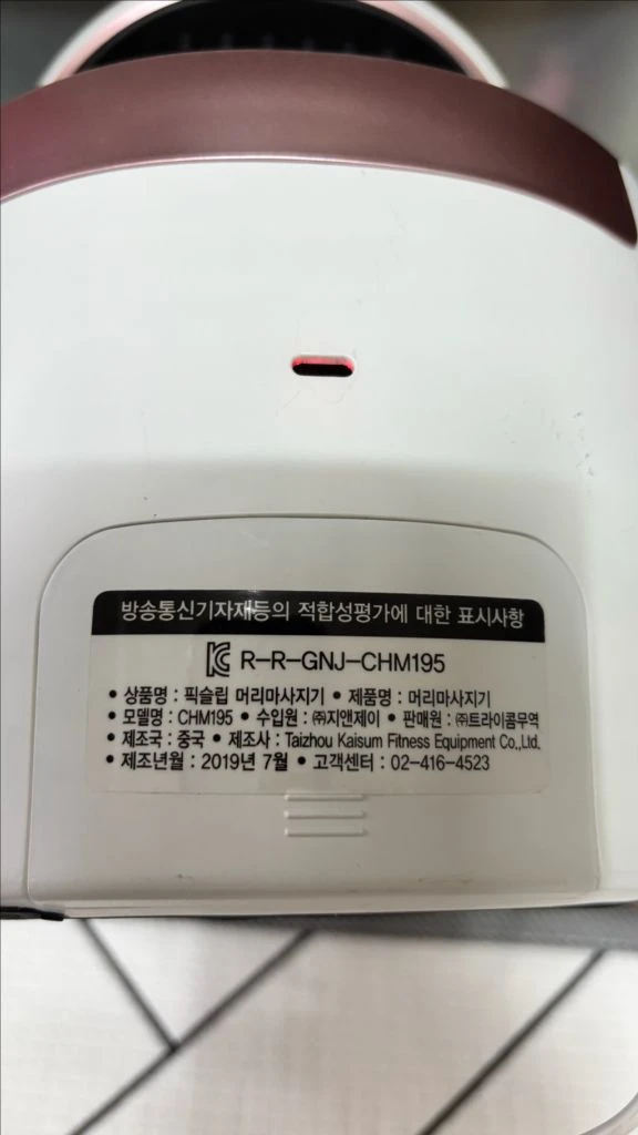 두피 모발 마사지기 탈모예방기기. 피로회복에도움 이미지