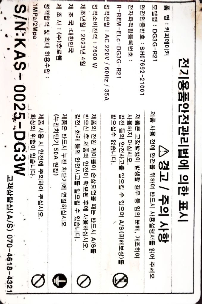 3그룹 에스프레소 머신 이미지