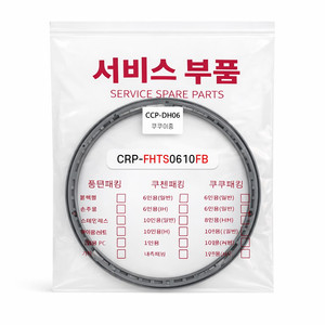 쿠쿠 압력밥솥 패킹 2중모션 6인용 고무 패킹 CCP-DH06 이미지
