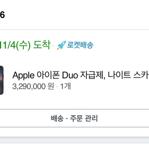아이폰 듀오 256GB 이미지